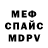 АМФЕТАМИН 97% Clyde Sharman
